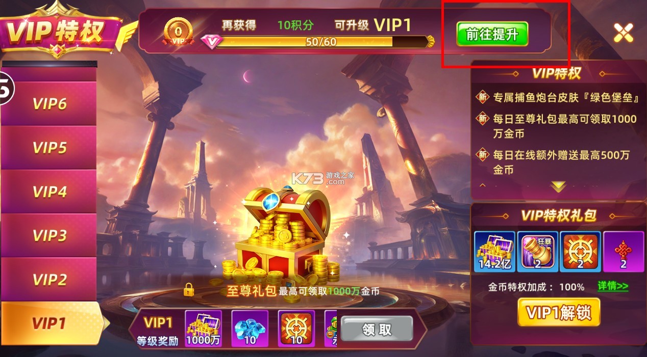 鱼丸捕鱼大作战
