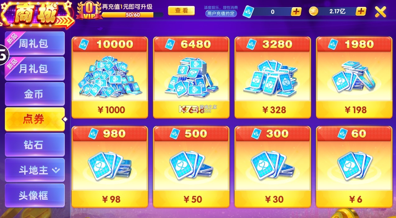 鱼丸捕鱼大作战