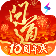 问道手游