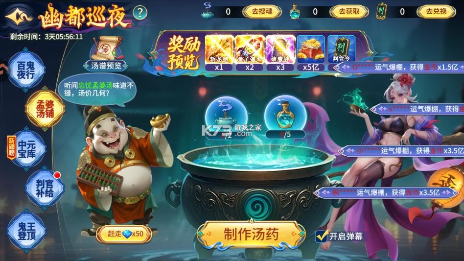 梦幻捕鱼