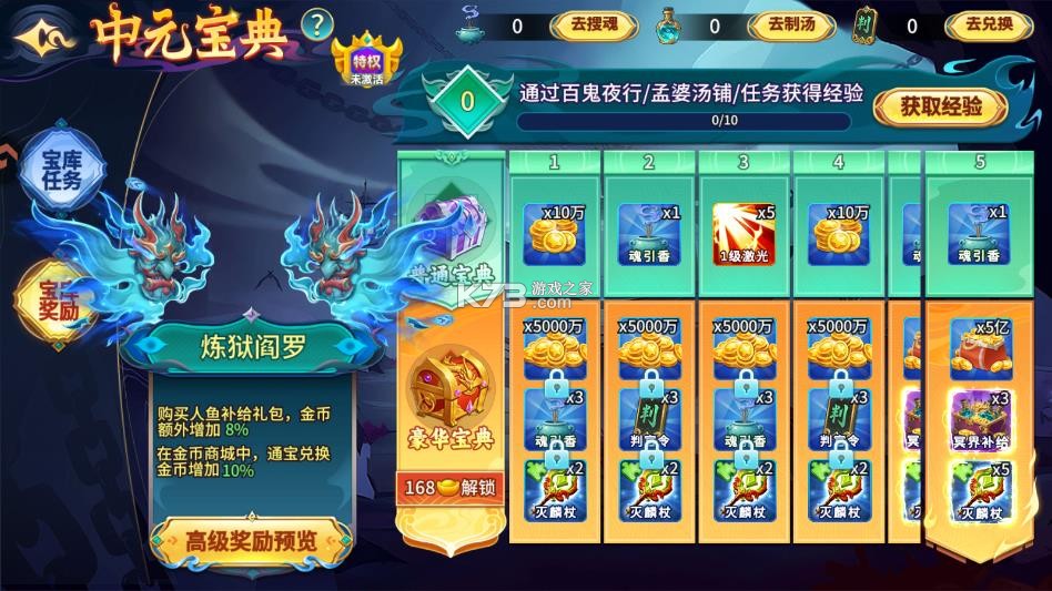 梦幻捕鱼