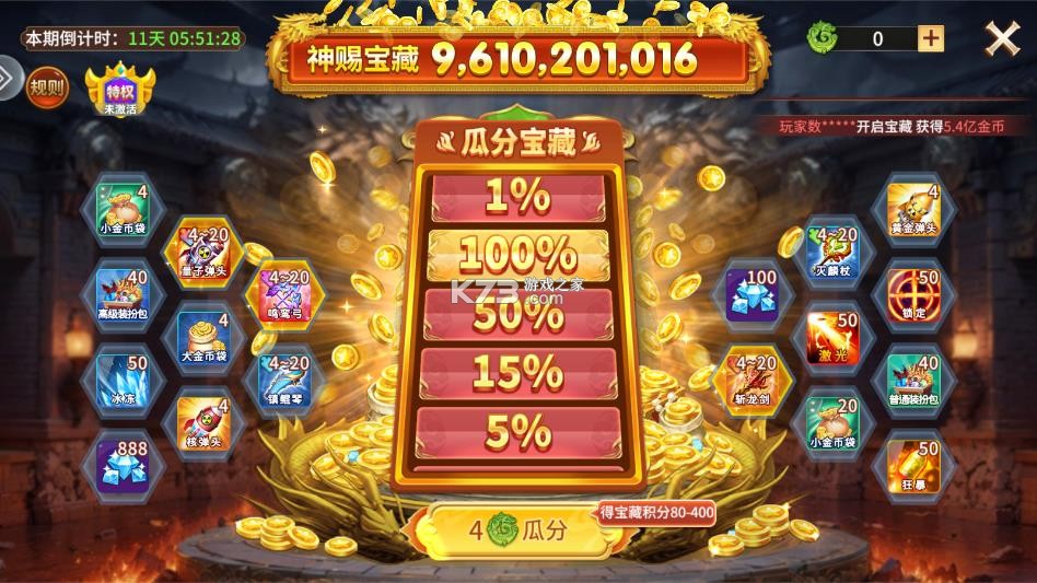 梦幻捕鱼