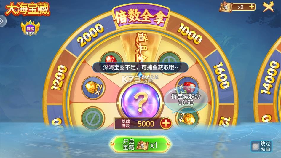 梦幻捕鱼