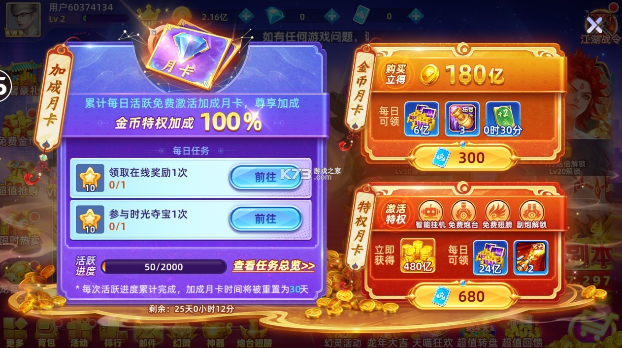 鱼丸捕鱼大作战