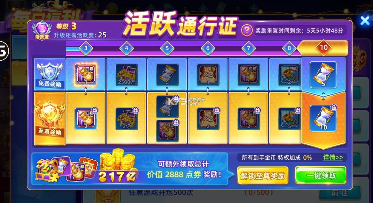 鱼丸捕鱼大作战