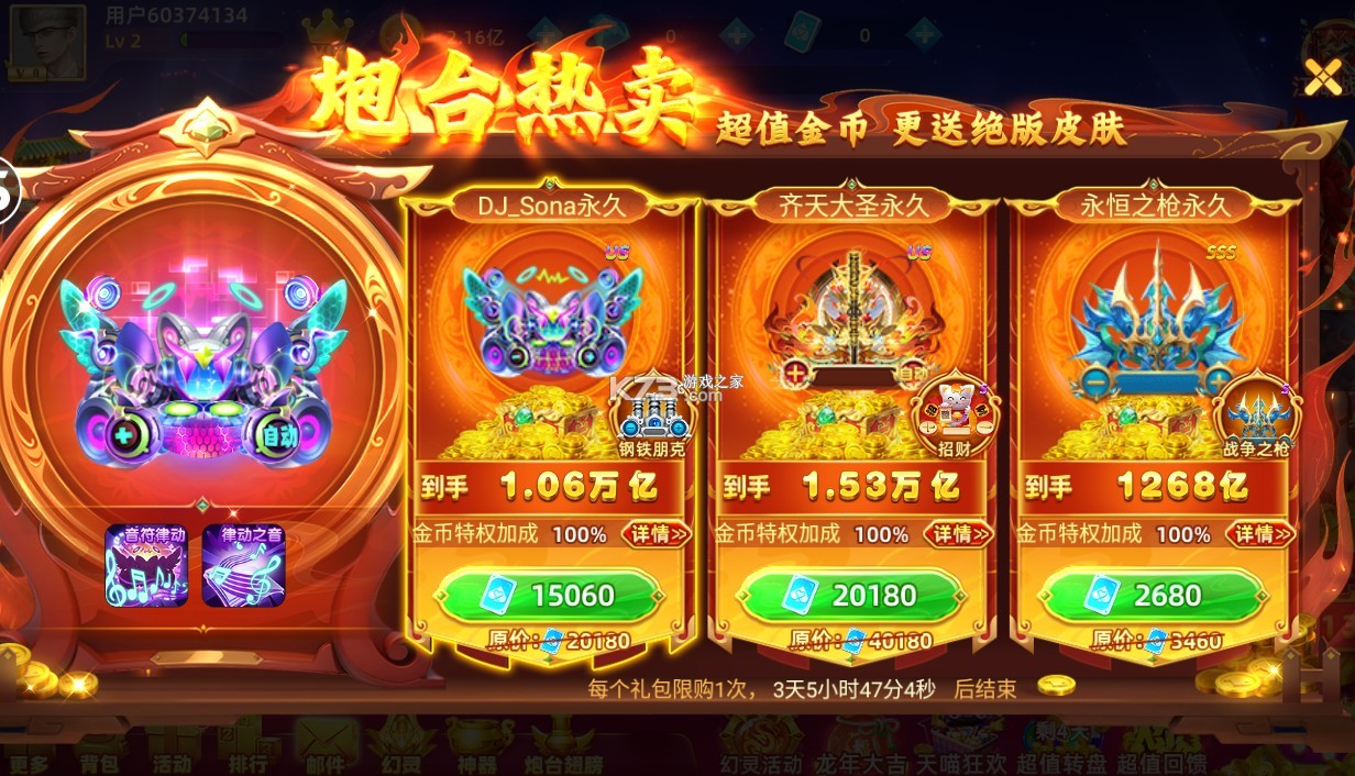 鱼丸捕鱼大作战