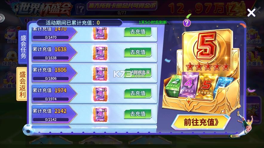 小玛丽捕鱼