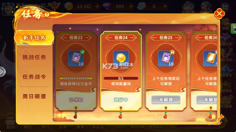街机金蟾捕鱼