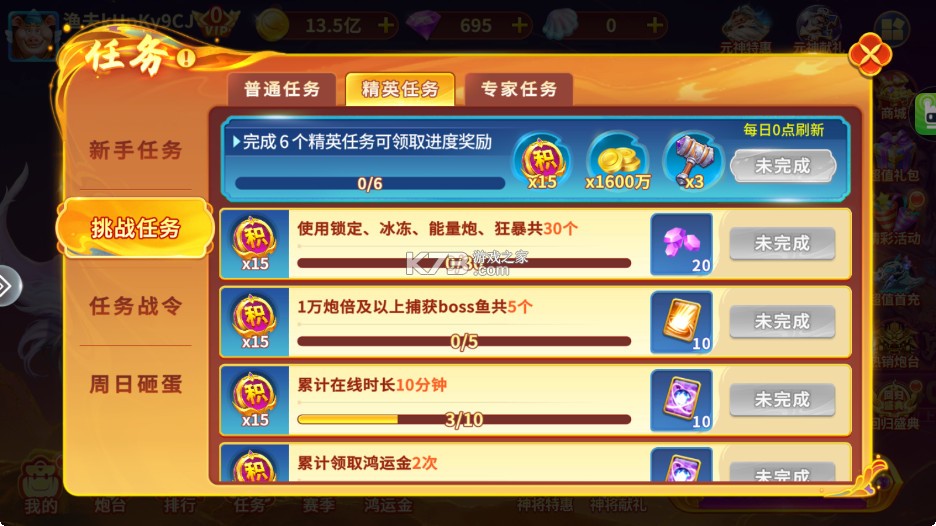 街机金蟾捕鱼