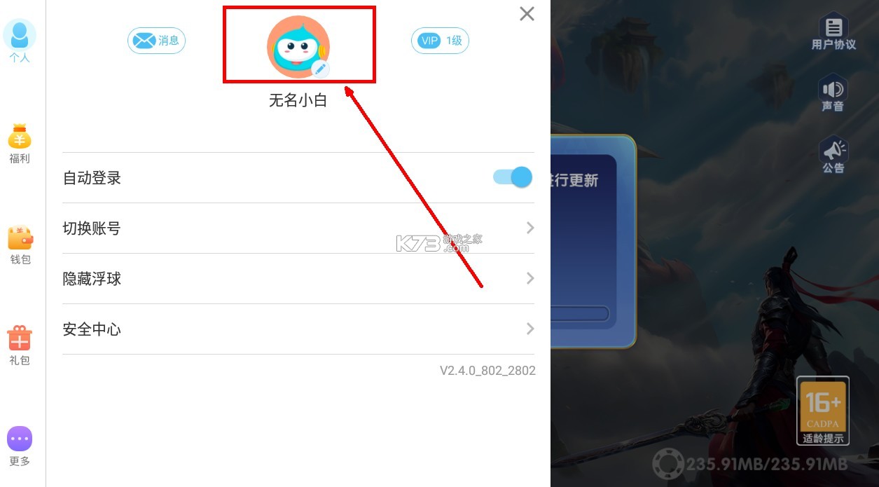 鱼丸捕鱼大作战