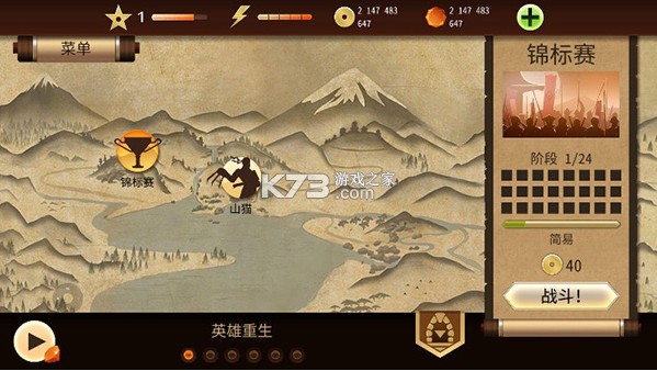暗影格斗2