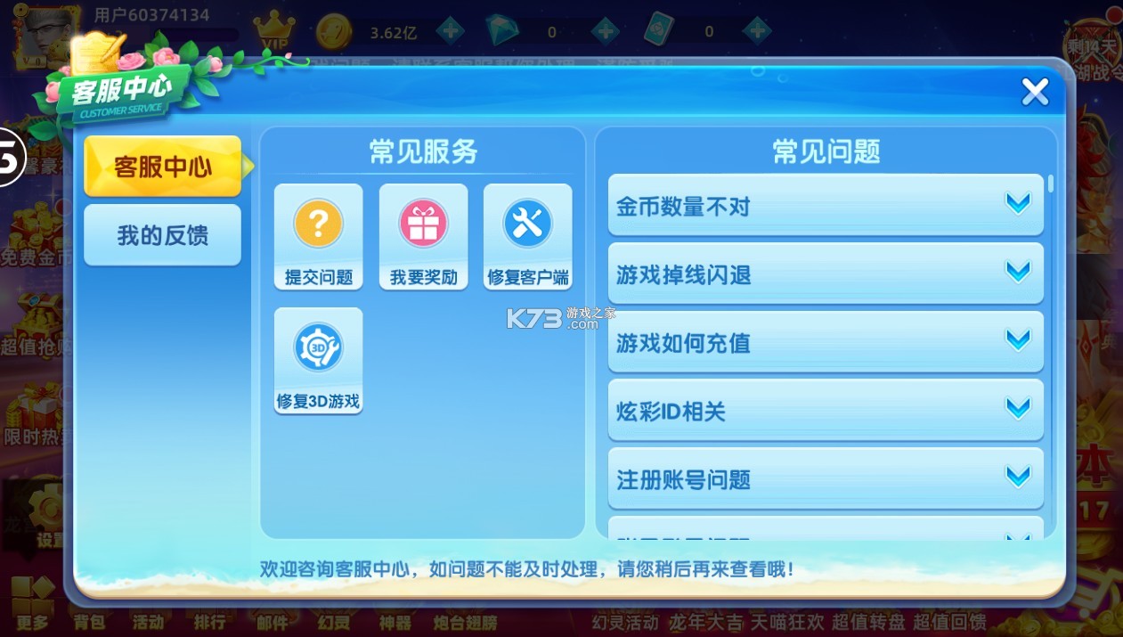 鱼丸捕鱼大作战
