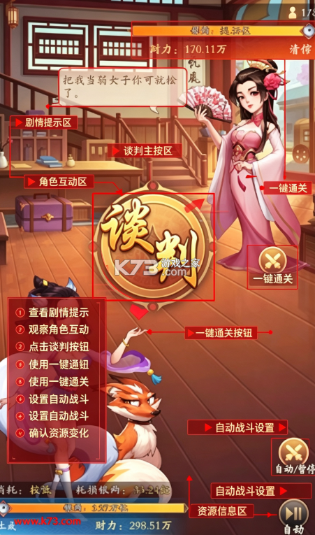我是大东家