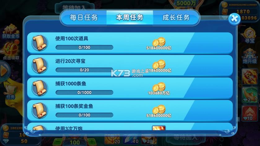 趣游捕鱼官方版本游戏