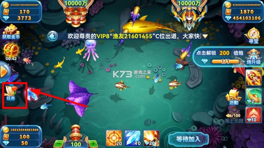 趣游捕鱼官方版本游戏