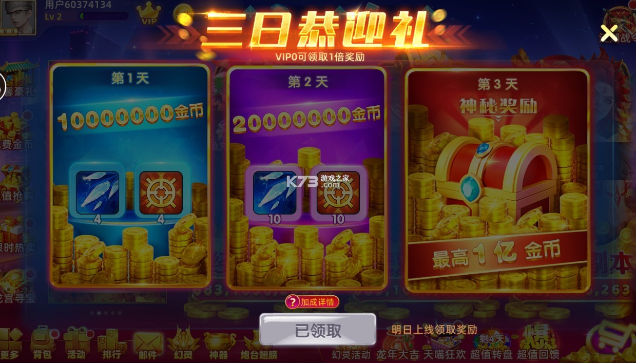 鱼丸捕鱼大作战