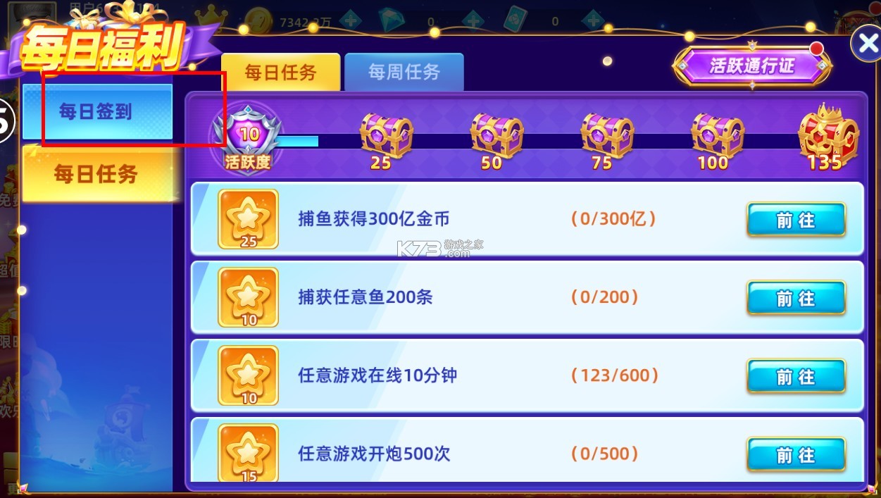 鱼丸捕鱼大作战