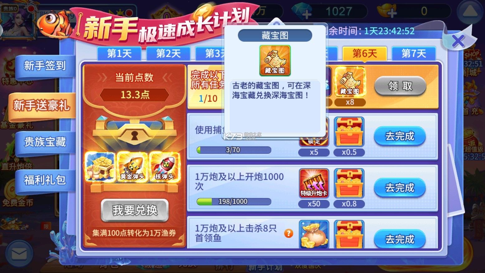 小玛丽捕鱼2026最新版本