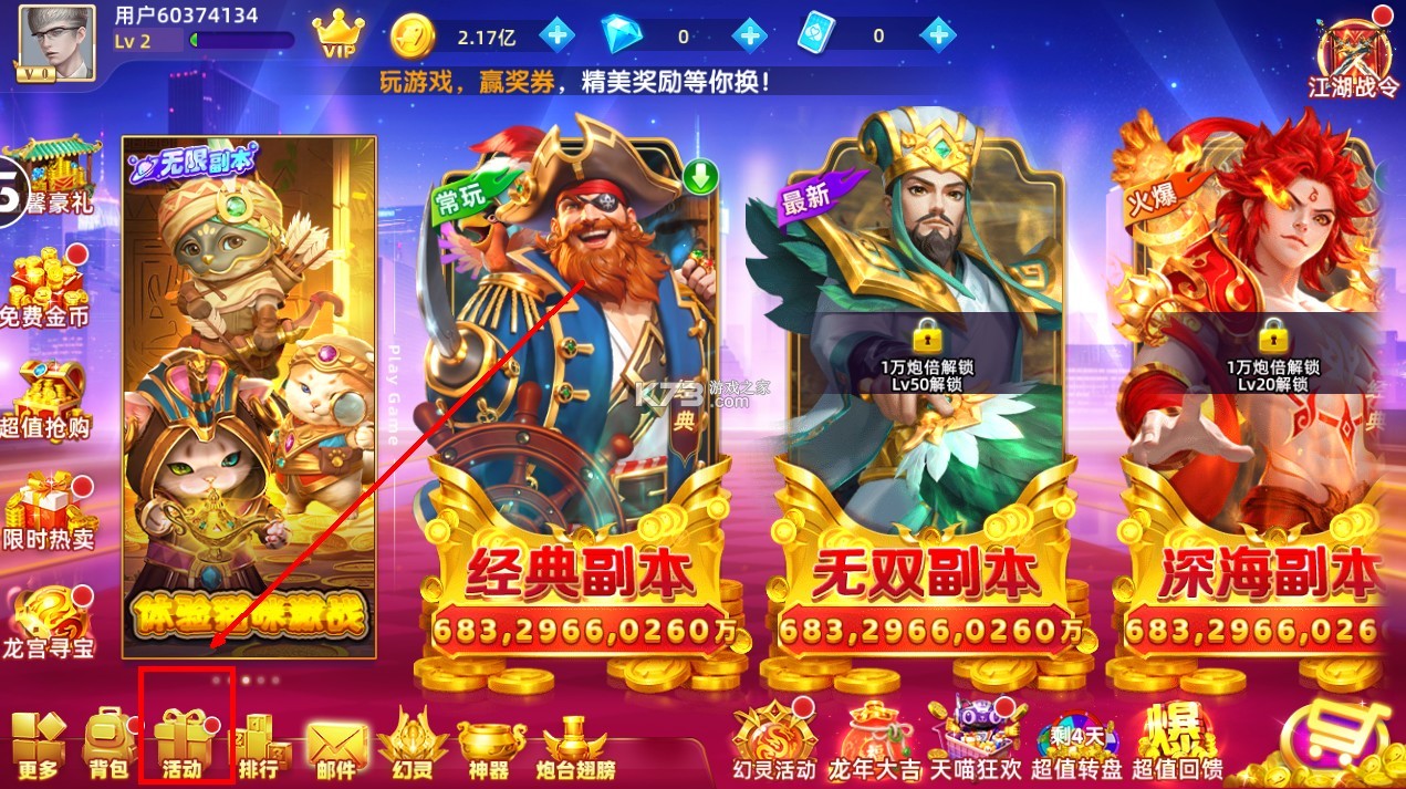 鱼丸捕鱼大作战