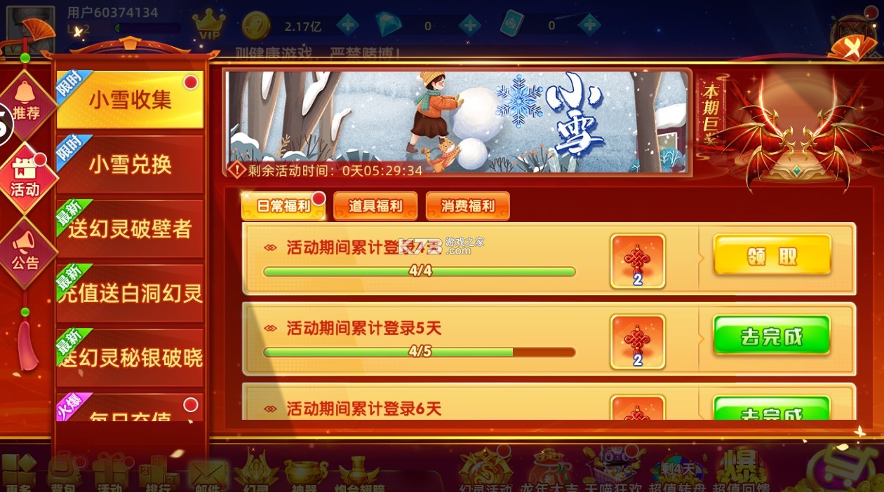 鱼丸捕鱼大作战