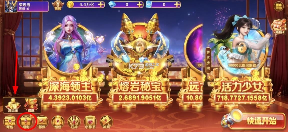 鱼丸捕鱼大作战