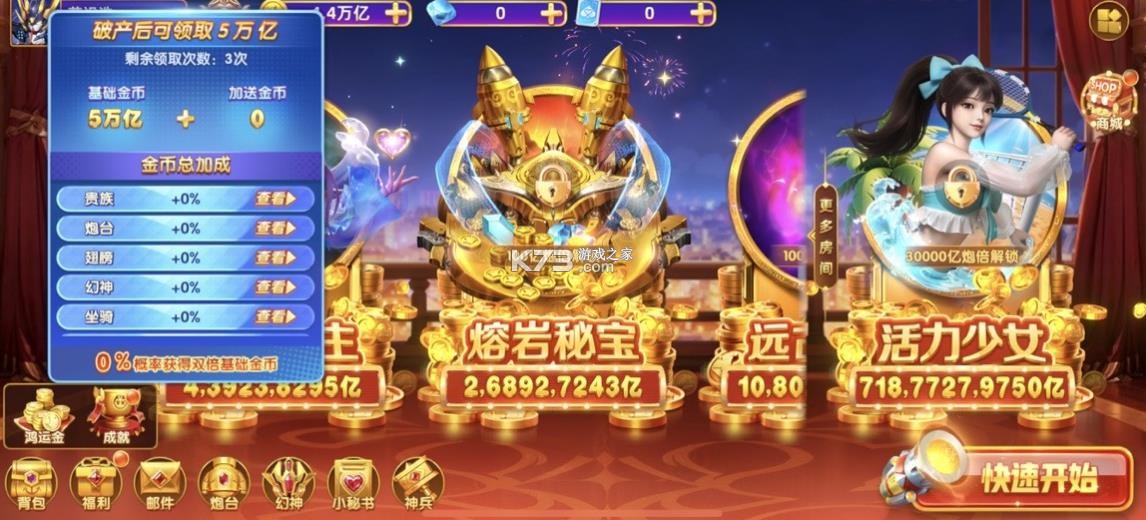 鱼丸捕鱼大作战