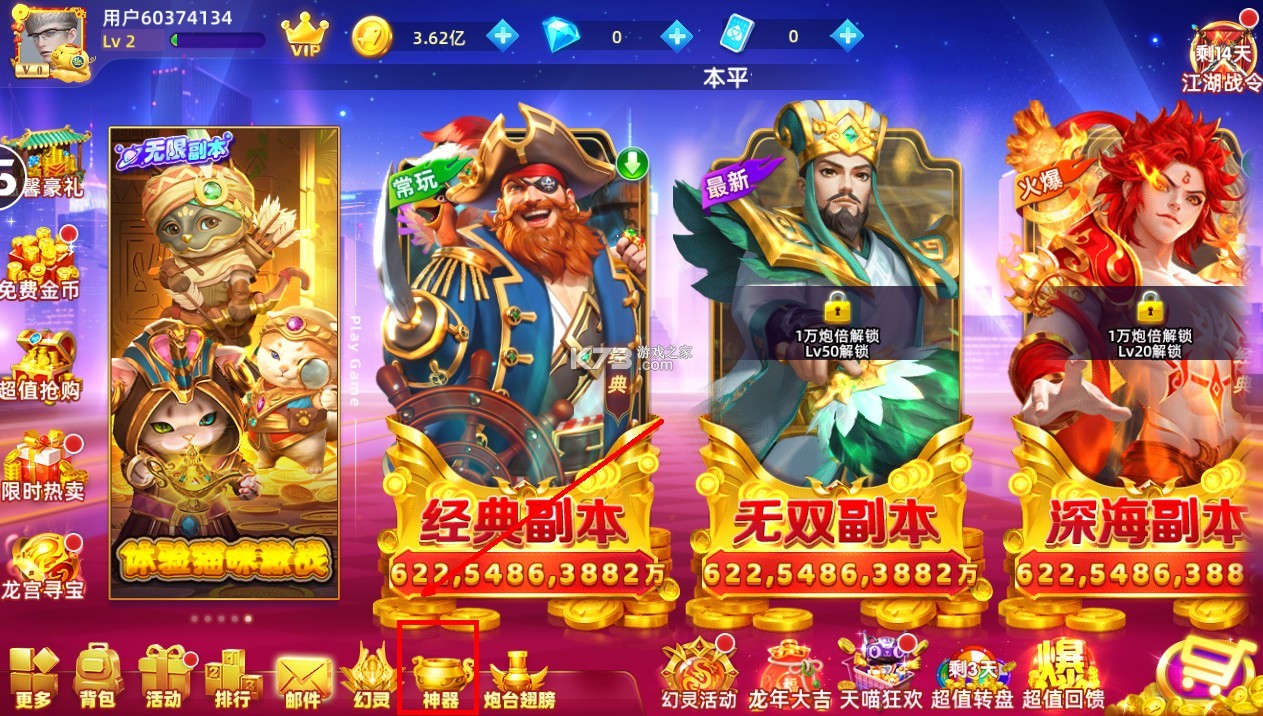 鱼丸捕鱼大作战