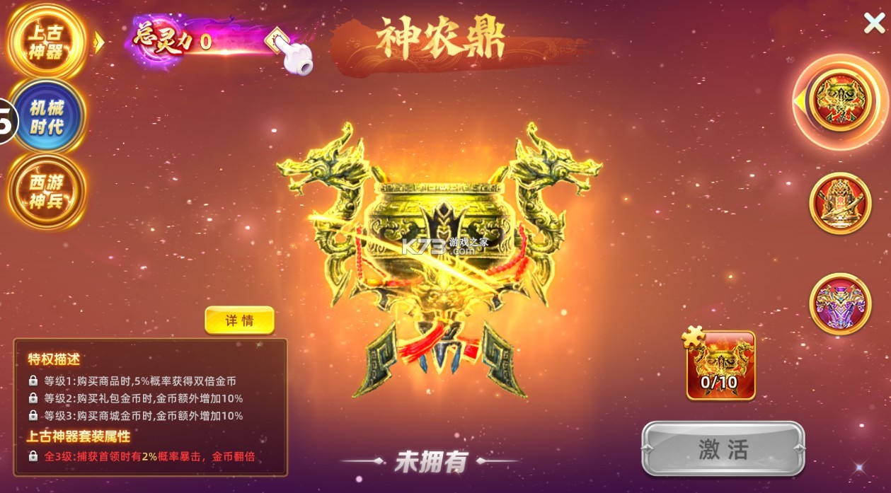 鱼丸捕鱼大作战