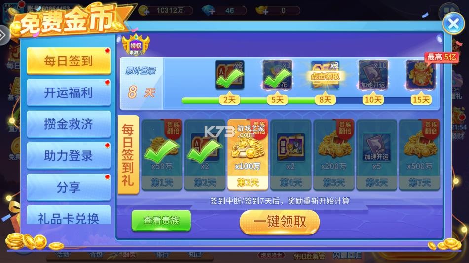 梦幻捕鱼
