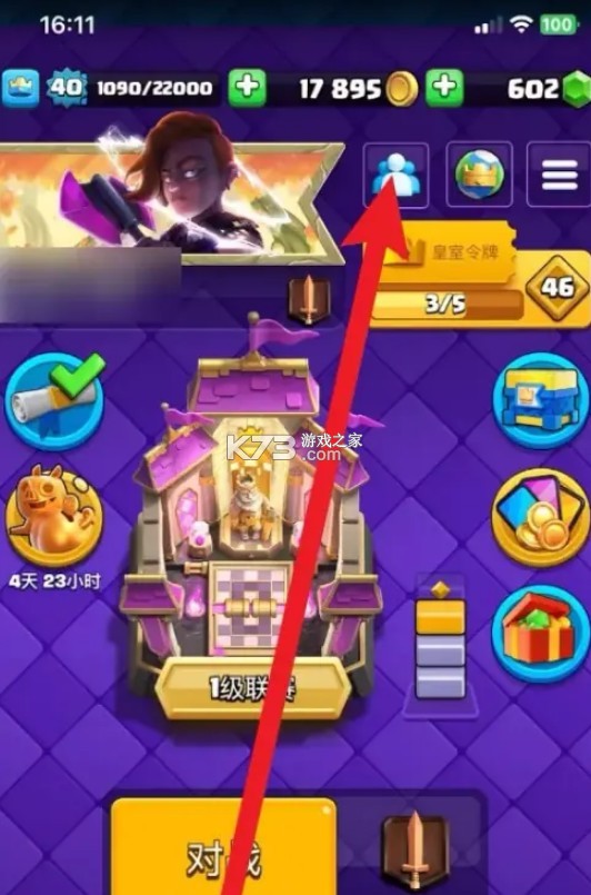 部落冲突皇室战争