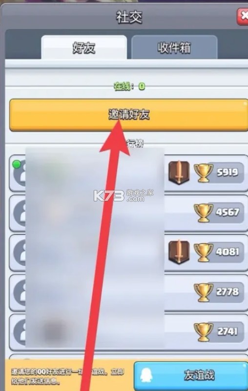 部落冲突皇室战争