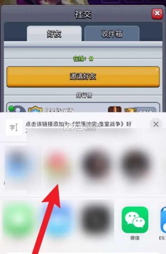 部落冲突皇室战争