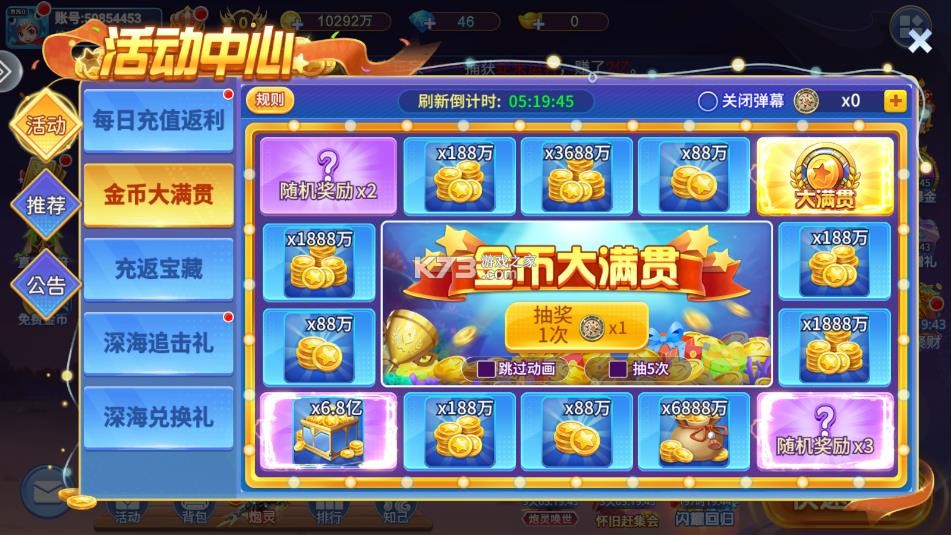 梦幻捕鱼