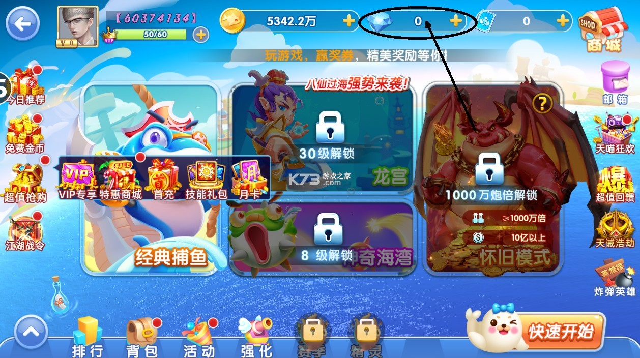 鱼丸捕鱼大作战