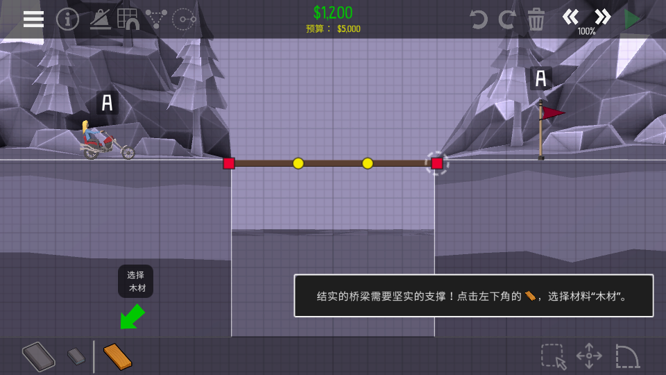 桥梁建筑师2完整版