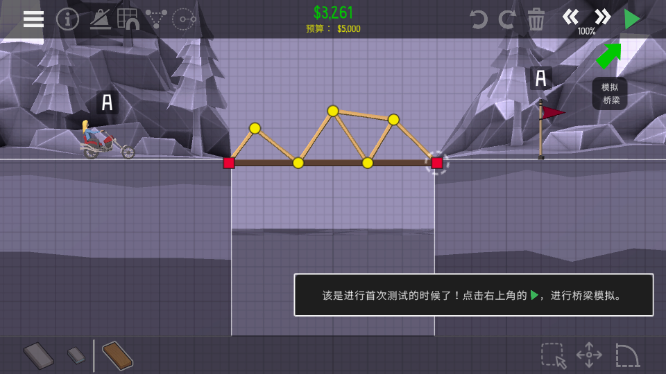 桥梁建筑师2完整版