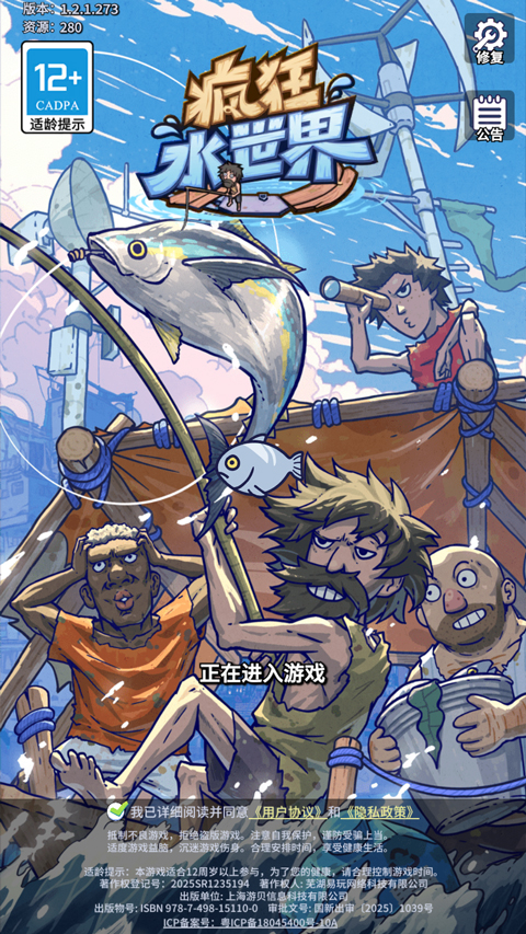 疯狂水世界折扣版