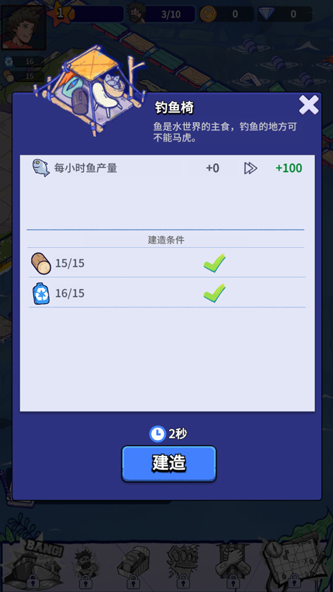 疯狂水世界折扣版