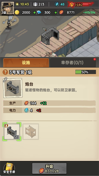 加勒比帝国破解版手游