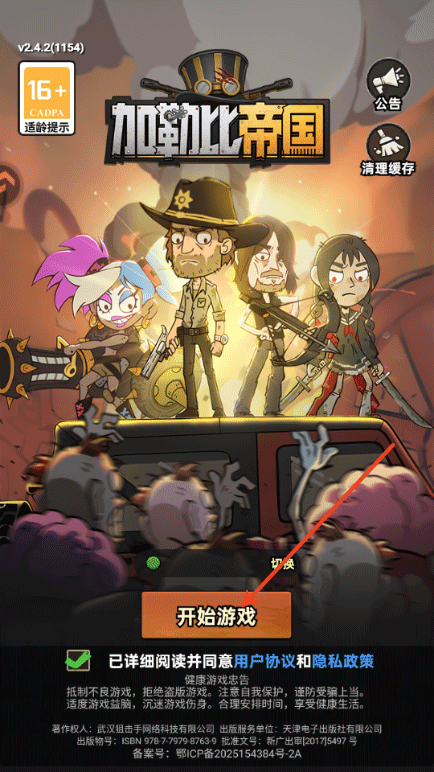 加勒比帝国破解版手游