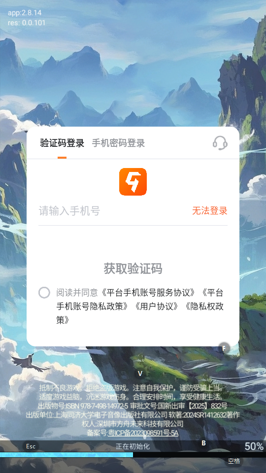 凡人灵境游九游渠道服