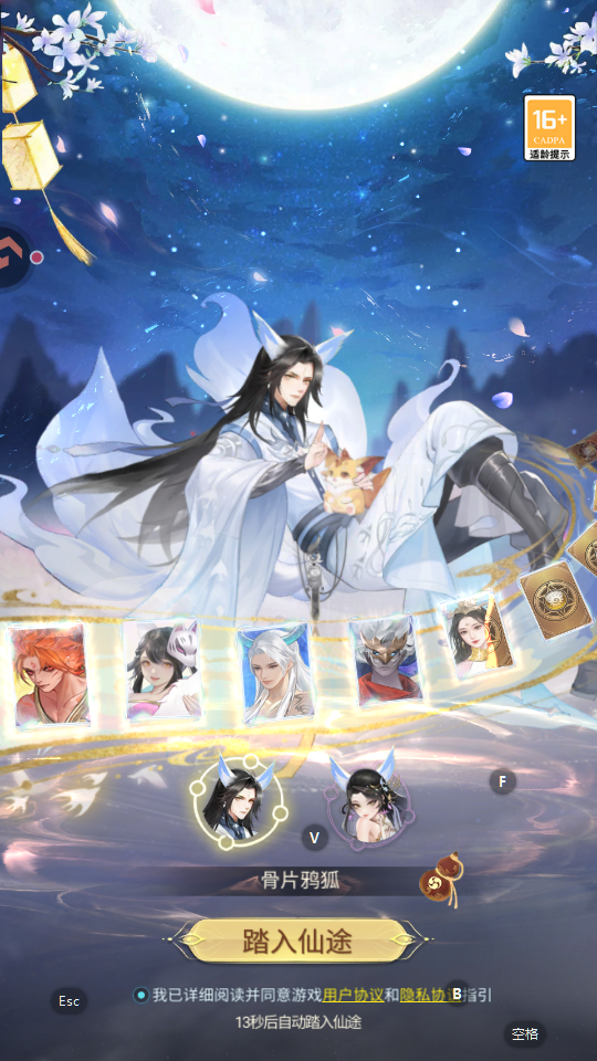 凡人灵境游九游渠道服