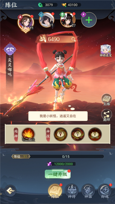 凡人灵境游九游渠道服