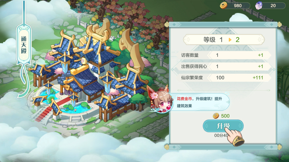 武道破天手机版