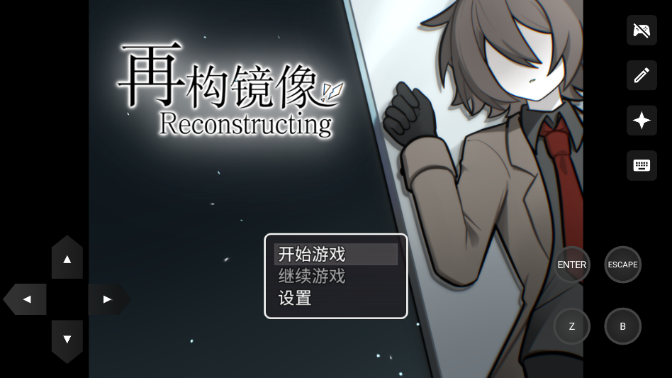 再构镜像官方正版