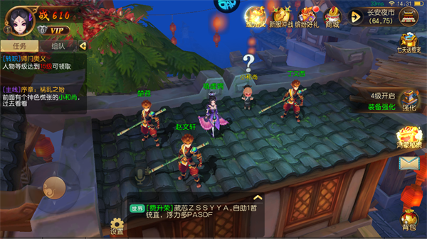 西游乐消消3.5折送齐天小圣版