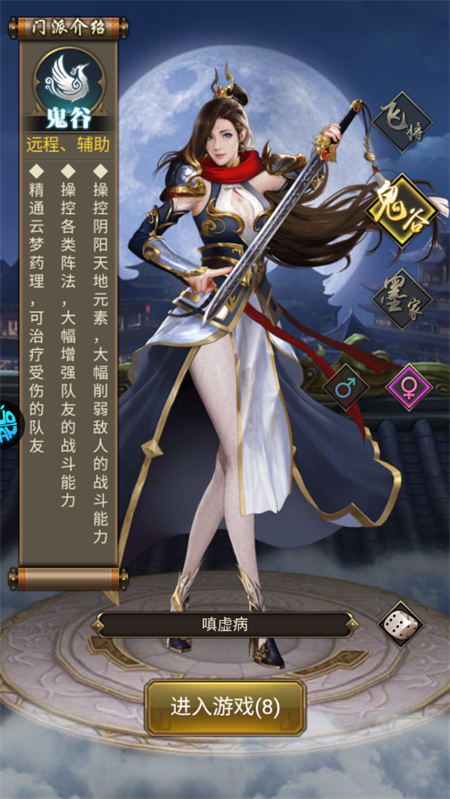 乾坤大挪移内置0.1折版