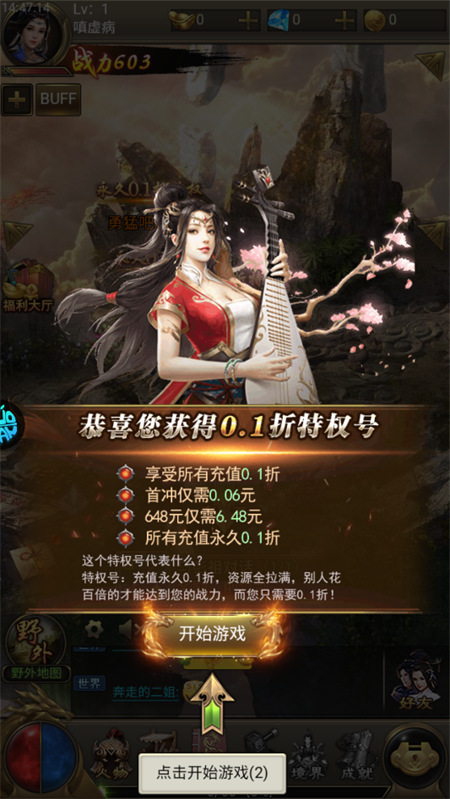 乾坤大挪移内置0.1折版