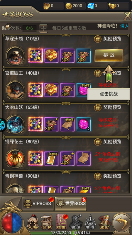 乾坤大挪移内置0.1折版