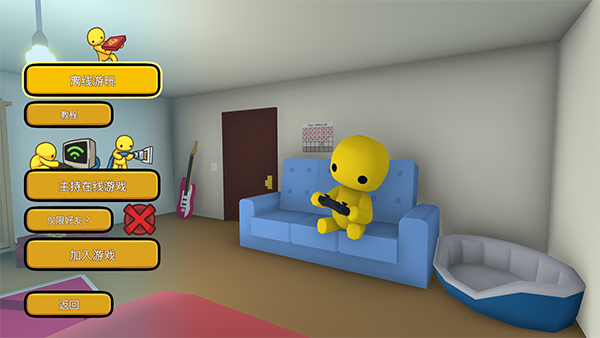 晃晃人生免费正版中文手游